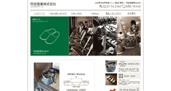 Desktop Screenshot of abesangyo.jp